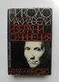 Книга Избрани съчинения - Николо Макиавели 1985 г. Философско наследство, снимка 1 - Други - 33065816