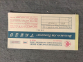 Продавам Самолетен билет Табсо -Tabso/ София -Цюрих -Токио, снимка 1 - Антикварни и старинни предмети - 36547668