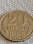 Две монети 20 копейки 1980/82г. СССР стари редки за КОЛЕКЦИЯ ДЕКОРАЦИЯ 39011, снимка 7