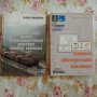 Въздействия върху стоманобетонни мостове според ЕВРОКОД - ИЛИЯ ИВАНЧЕВ, снимка 1