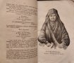 История на 9-те дни въ Дряновския монастиръ 1876 Христо Марковъ /1912/, снимка 4