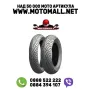 Задна гума за скутер всички размери гуми michelin мото мот, снимка 1