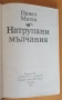 " Натрупани мълчания ", снимка 2