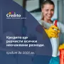 Поадръци за Коледа с  кредит до 3000 лв. и 50% отстъпка от лихвата, снимка 5