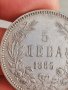 5 лева 1885г Р61, снимка 4