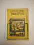 Блокове и модули на унифицираните телевизионни приемници за цветно изображение, снимка 2