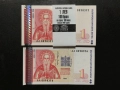1 лев ,1999 г.UNC.Поредни номера, снимка 1