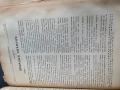 Библия-Семейна Литопис 1925г. , снимка 12