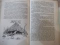 Книга "Дивото наследство на природата-Сали Каригар"-224 стр., снимка 6