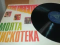 МОЯТА ДИСКОТЕКА 1007251336, снимка 7