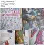 101 Далматинци , снимка 1 - Детски книжки - 43554955