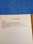 Георги Гунев - Към брега на свободата , снимка 5