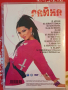 РАЙНА-DVD , снимка 3