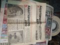 Стари български вестници от 1948-1949, снимка 6