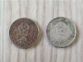 10 стотинки 1913 , снимка 2