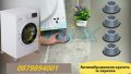 Комплект антивибрационни крачета за пералня, Противоплъзгащи, 4 броя, снимка 3