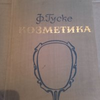 Книги за козметика , снимка 2 - Специализирана литература - 36625526