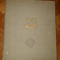 Дрезденска галерия книга с илюстрации, снимка 1 - Антикварни и старинни предмети - 28987501