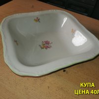 Продавам български порцелан от едно време - цени на снимките, снимка 4 - Сервизи - 39836053