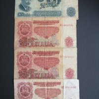 Банкноти  1974г, снимка 1 - Нумизматика и бонистика - 28582091