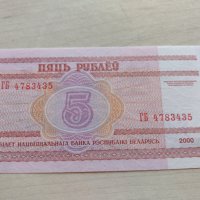 Банкнота Беларус много красива непрегъвана за колекция декорация - 23627, снимка 2 - Нумизматика и бонистика - 33331132