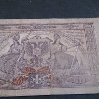 Колекционерска банкнота 10 000 рубли 1919 година - 14689, снимка 8 - Нумизматика и бонистика - 29070111