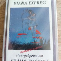 Диана Експрес - Най-доброто от Диана Експрес, снимка 1 - Аудио касети - 37546160