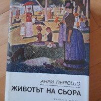 Книги световна класика , снимка 4 - Художествена литература - 44064001