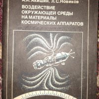 Книги за радиолюбители, физици 💥, снимка 10 - Специализирана литература - 11437283