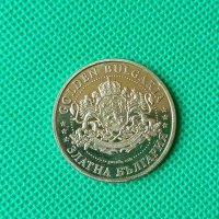 Монета Асенова крепост , Златна България, снимка 2 - Нумизматика и бонистика - 43354250