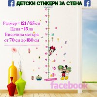 Детски стикери за стена, снимка 10 - Други - 21494846