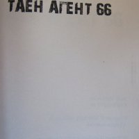 Анди Макдермът-"Таен агент 66" , снимка 3 - Художествена литература - 37622374