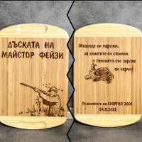 Гравирана дъска с надпис по избор, снимка 10 - Аксесоари за кухня - 35307896