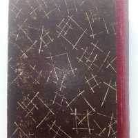 Dictionnaire Bulgare-Français - Prof.Blagoi Mavrov - 1949г., снимка 4 - Чуждоезиково обучение, речници - 43988585