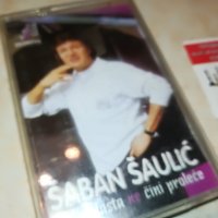 SABAN SAULIC 1905221146, снимка 12 - Аудио касети - 36810349