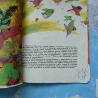 Отмъщението на гроздето Атанас Димитров приказки за децата  , снимка 3 - Детски книжки - 32414875