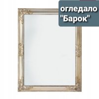 Огледало "Барок" с рамка от масивен евкалипт, снимка 1 - Декорация за дома - 33360973