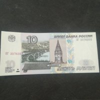 Банкнота Русия - 12933, снимка 1 - Нумизматика и бонистика - 28251448