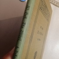 Библия 1913  Германия ,стара ПСВ

, снимка 4 - Специализирана литература - 43930322
