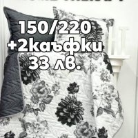 Шалтета на СУПЕР цени от български пройзводител , снимка 3 - Покривки за легло - 40693763