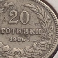 Монета 20 стотинки 1906г. Съединението прави силата за КОЛЕКЦИОНЕРИ 25045, снимка 4 - Нумизматика и бонистика - 43044148