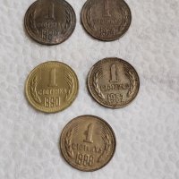 Лот от монети по 1 стотинка , снимка 1 - Нумизматика и бонистика - 36629486
