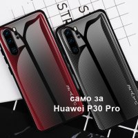 Кейсове и Протектори за Huawei P30/P30pro/P30 lite/Р20/P20Pro/P20 lite, снимка 11 - Калъфи, кейсове - 26921299