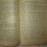 1925г. Войнишки другаръ , 3 книги ,Царство България, снимка 7 - Специализирана литература - 35369615