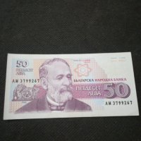 Банкнота България - 11249, снимка 2 - Нумизматика и бонистика - 27668266