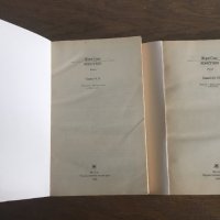 книги 2 тома КОНСУЭЛО от Жорж Санд - на руски език, снимка 4 - Художествена литература - 32701010