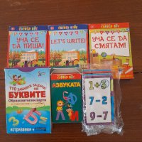 Образователни карти и книжки, снимка 1 - Образователни игри - 38114358