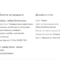 Adidas Terrex Agravic Gtx водоустойчиви маратонки  номер 43,5-44 2/3, снимка 8 - Маратонки - 43929456