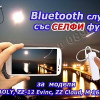 Блутут/bluetooth хендсфри слушалки - 6 модела и аксесоари, снимка 10 - Слушалки, hands-free - 14248816