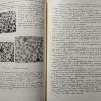 Епидемичен хепатит Вирусен хепатит Александър Станчев 1958 г., снимка 3 - Специализирана литература - 27590206